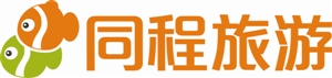 同程国旅深圳分公司