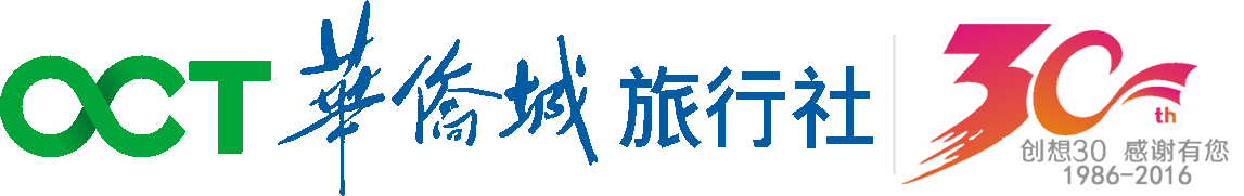 OCT华侨城旅行社