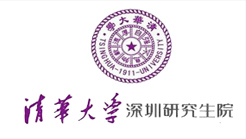 清华大学深圳研究生院