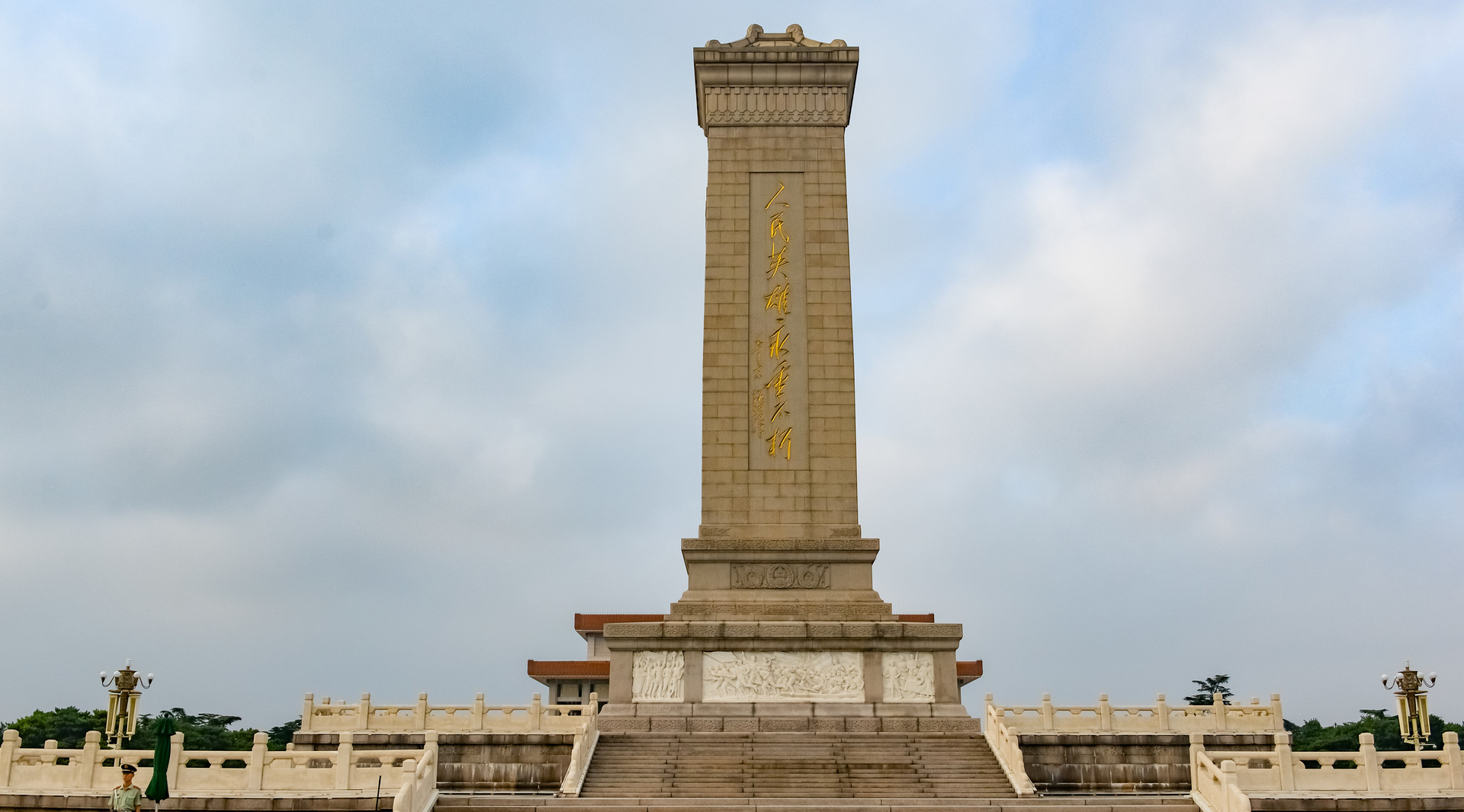 人民英雄纪念碑封面图