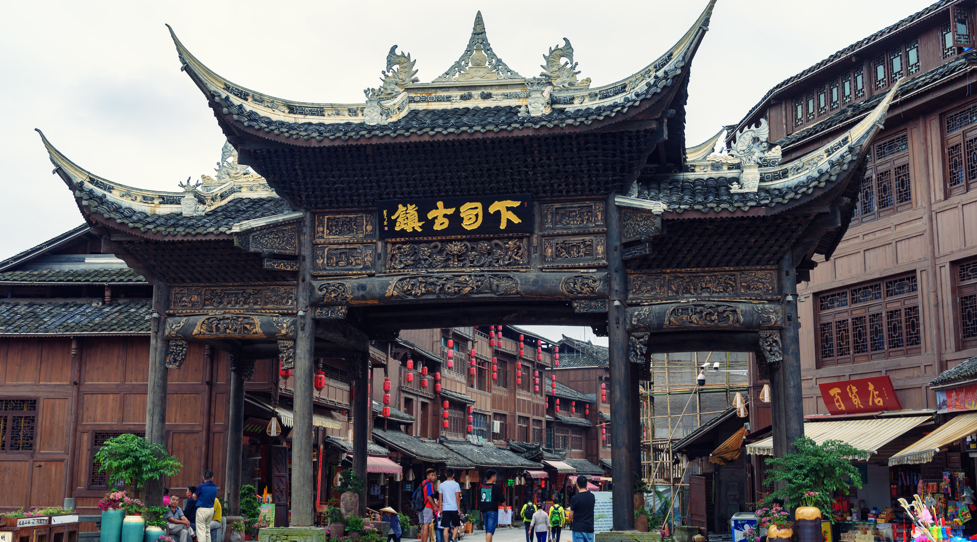 下司古镇封面图