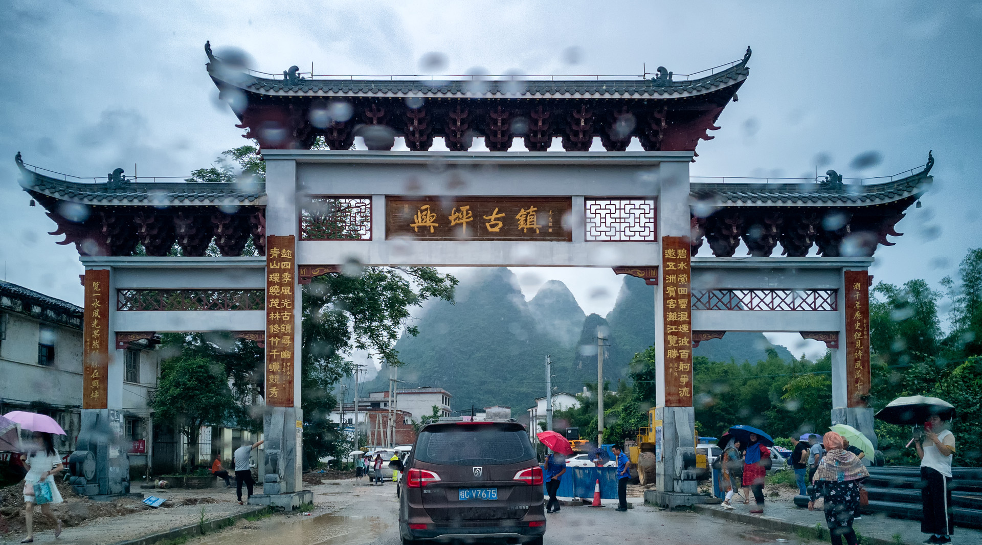 兴坪古镇封面图