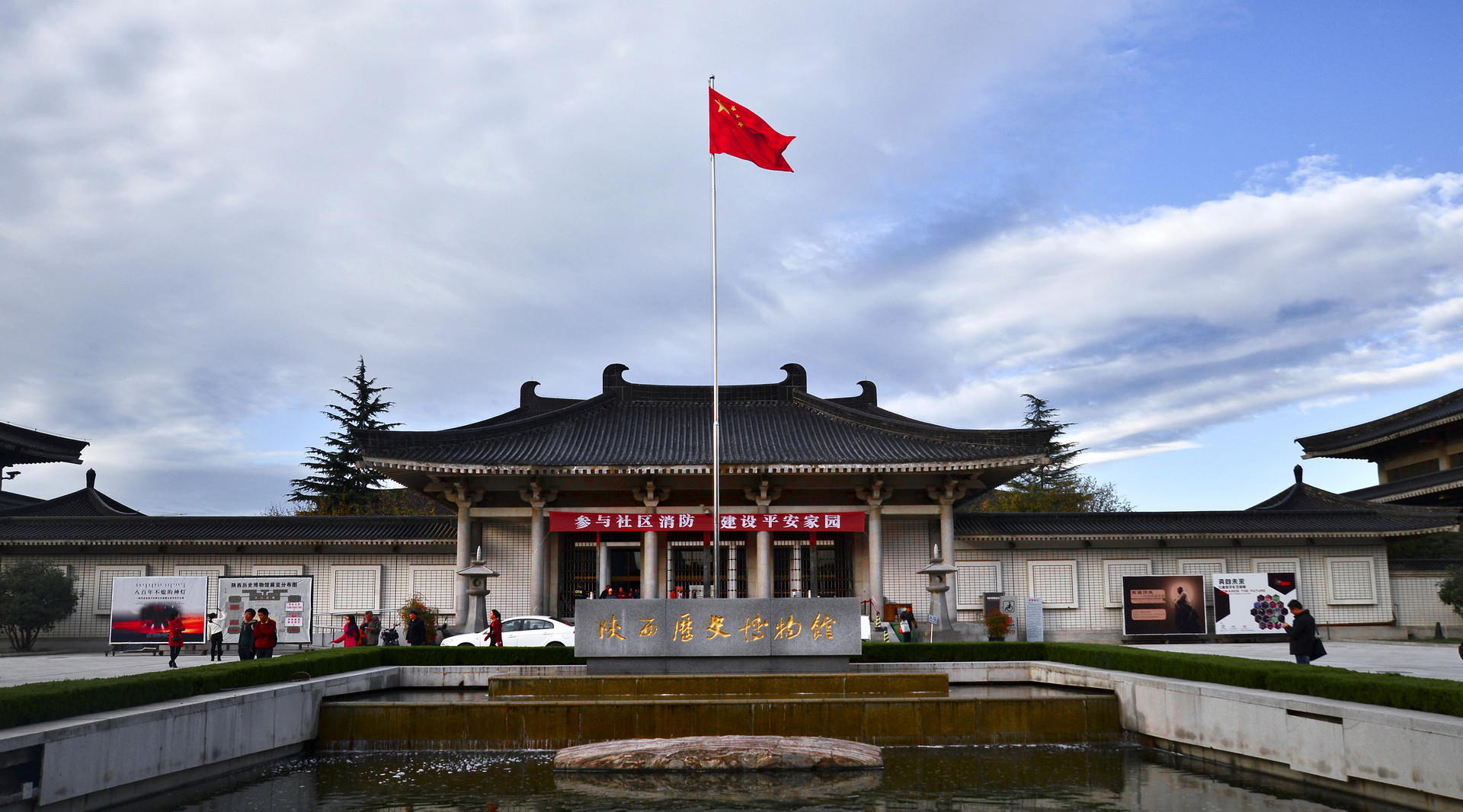 陕西省历史博物馆封面图