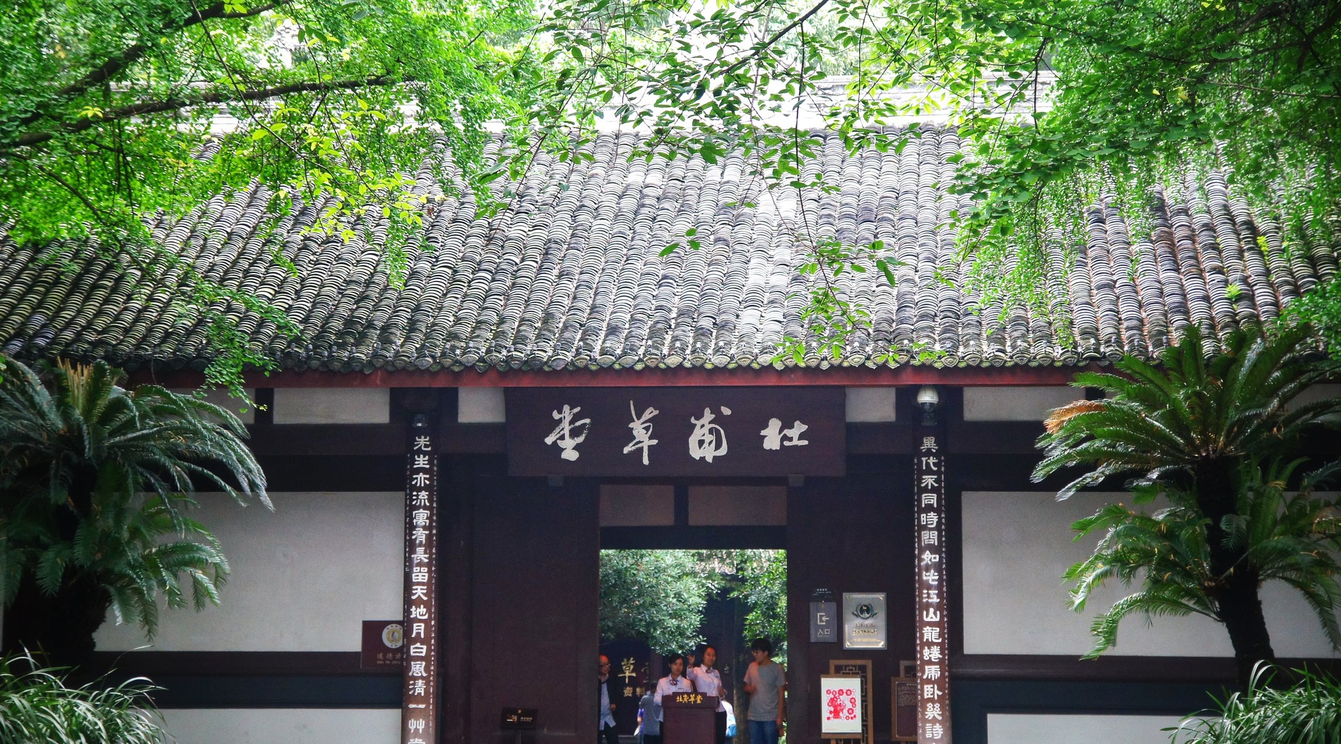 白居易草堂封面图