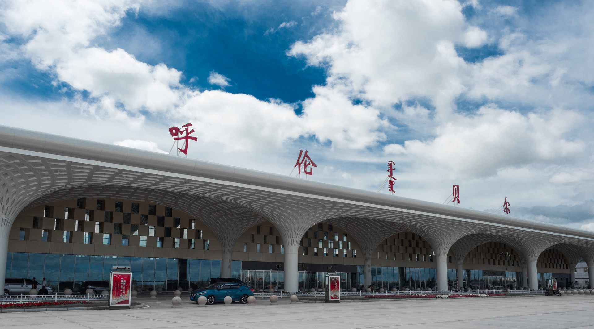 海拉尔机场封面图
