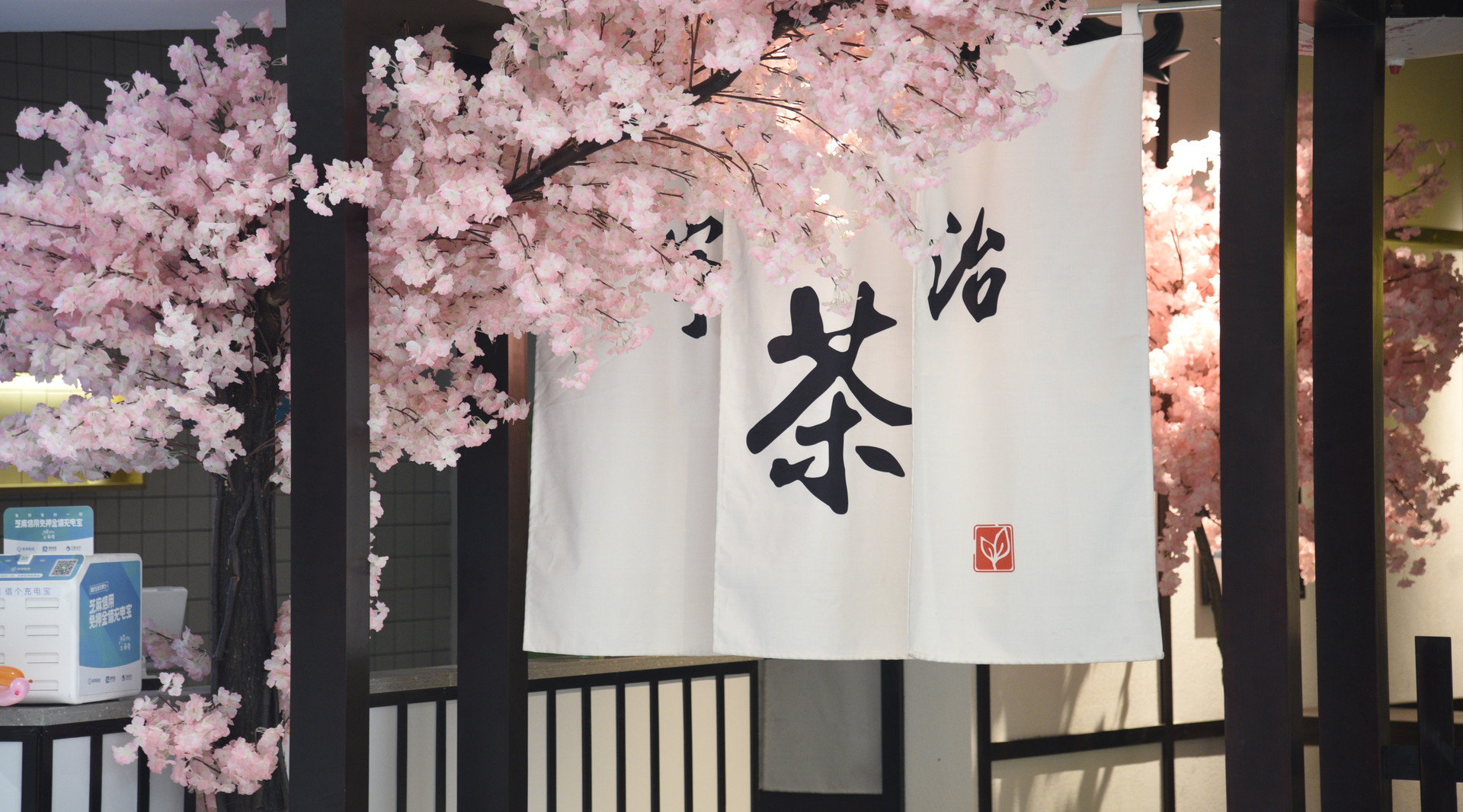 日本茶道体验封面图