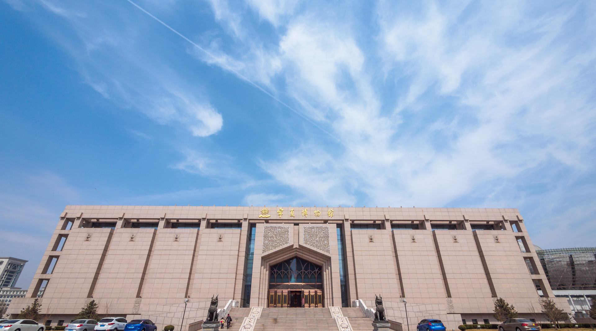 宁夏博物馆封面图