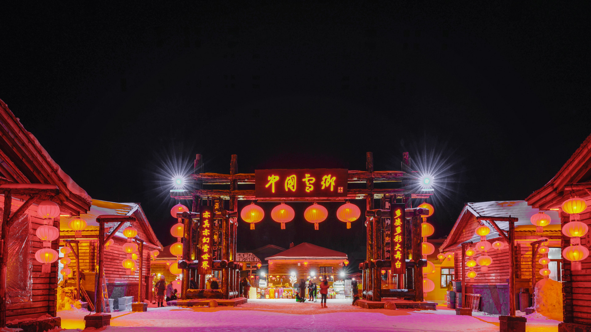 中国雪乡封面图