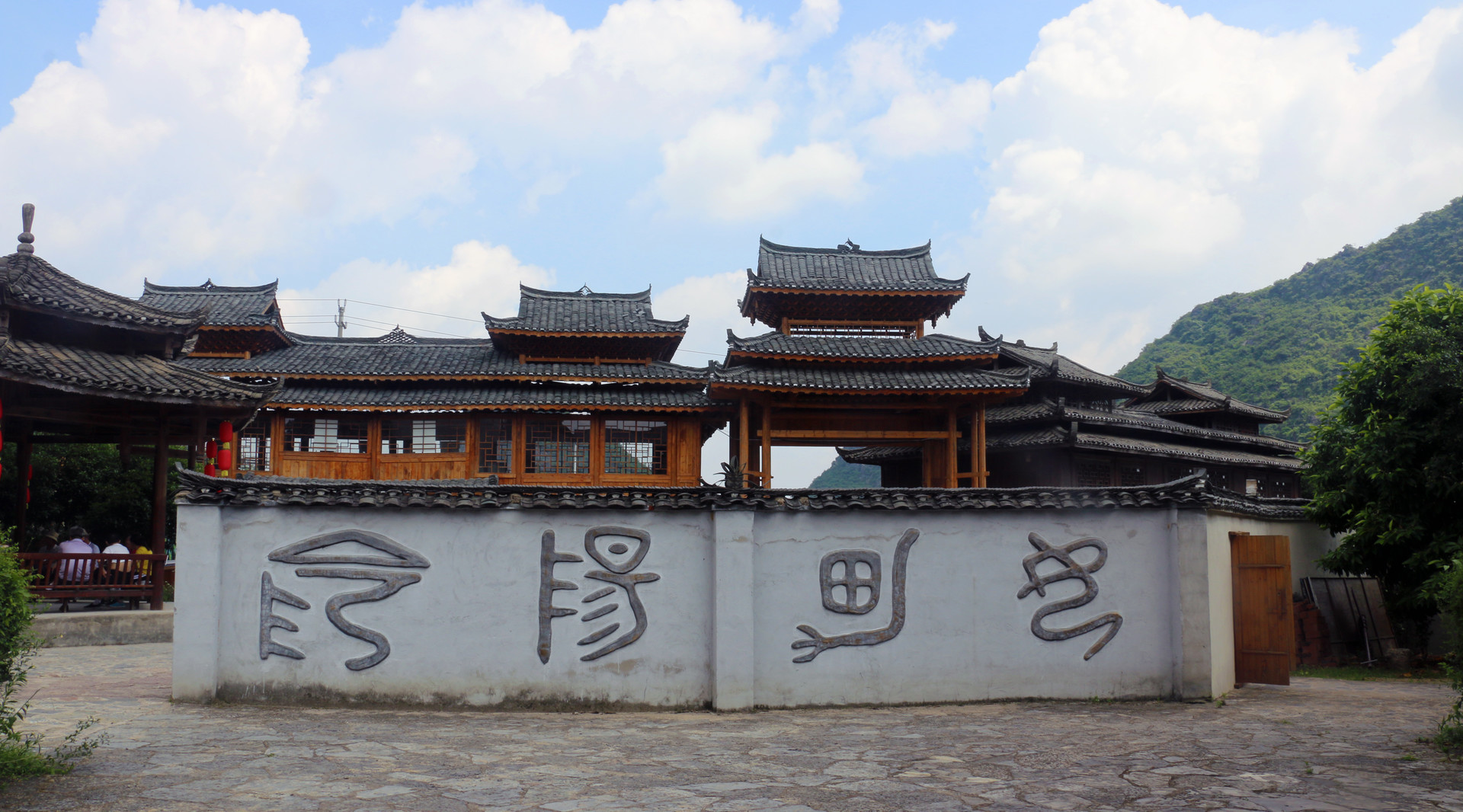 少数民族古寨封面图