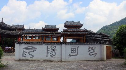 景点：少数民族古寨