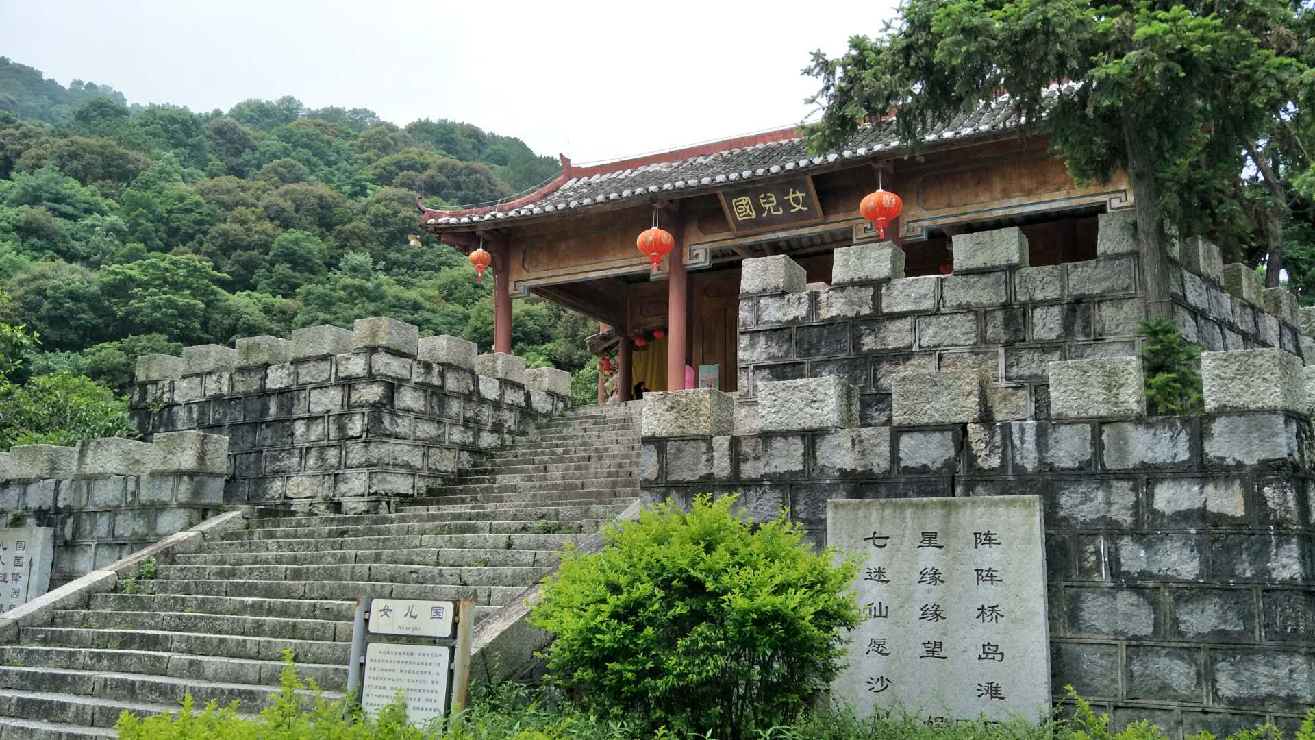 万绿湖畔镜花缘封面图