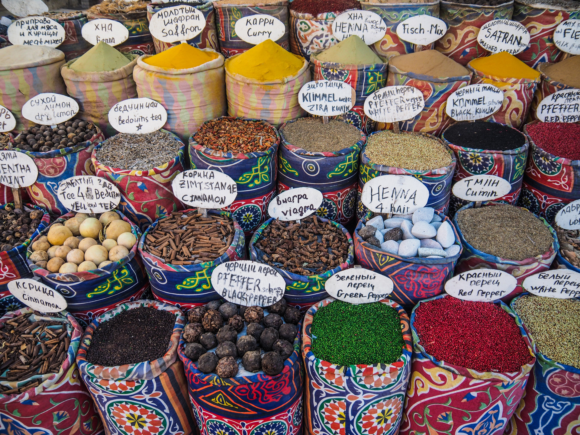 埃及香料封面图