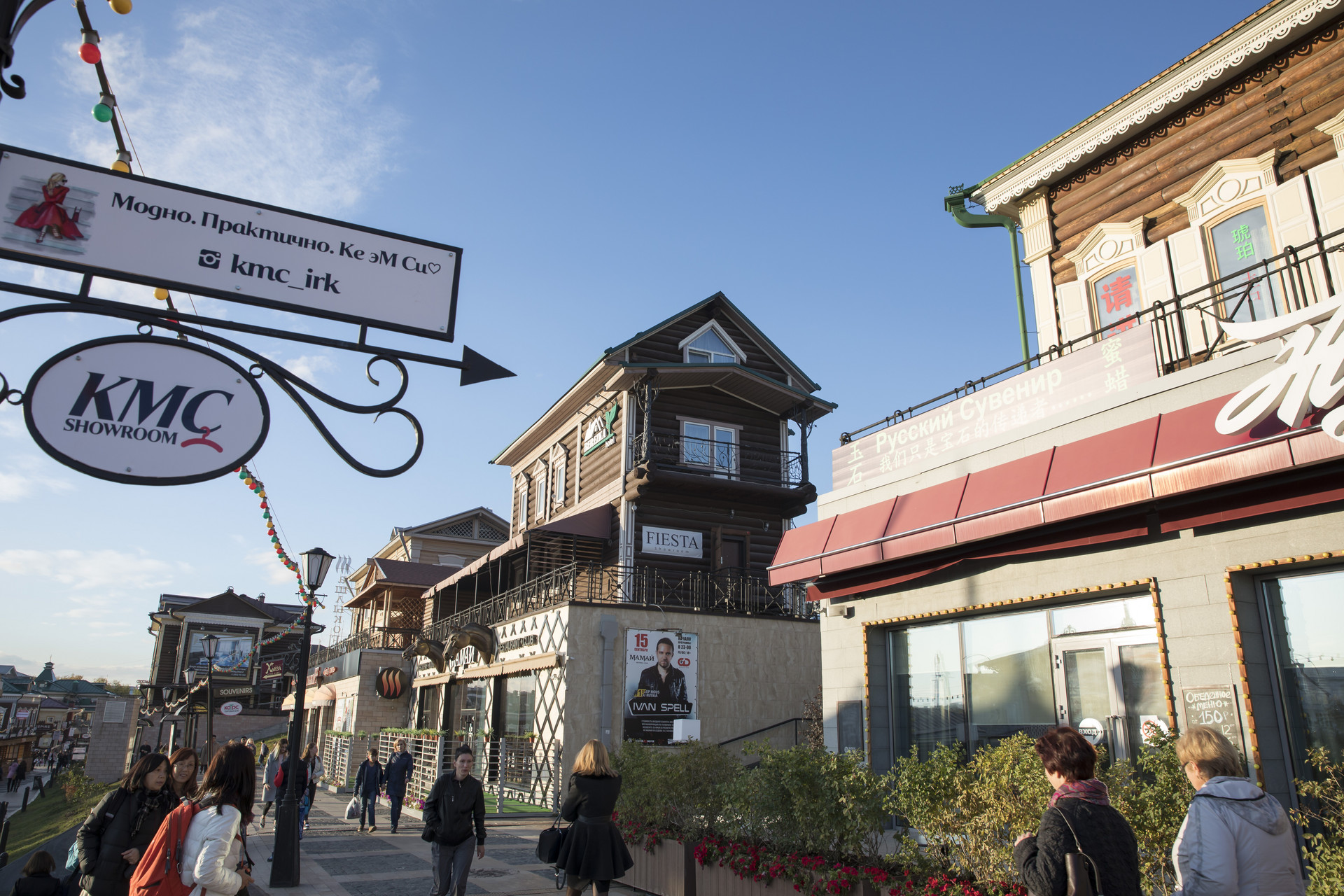 伊尔库斯克封面图