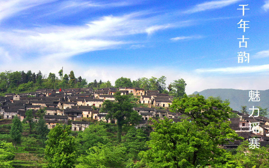 连南千年瑶寨封面图