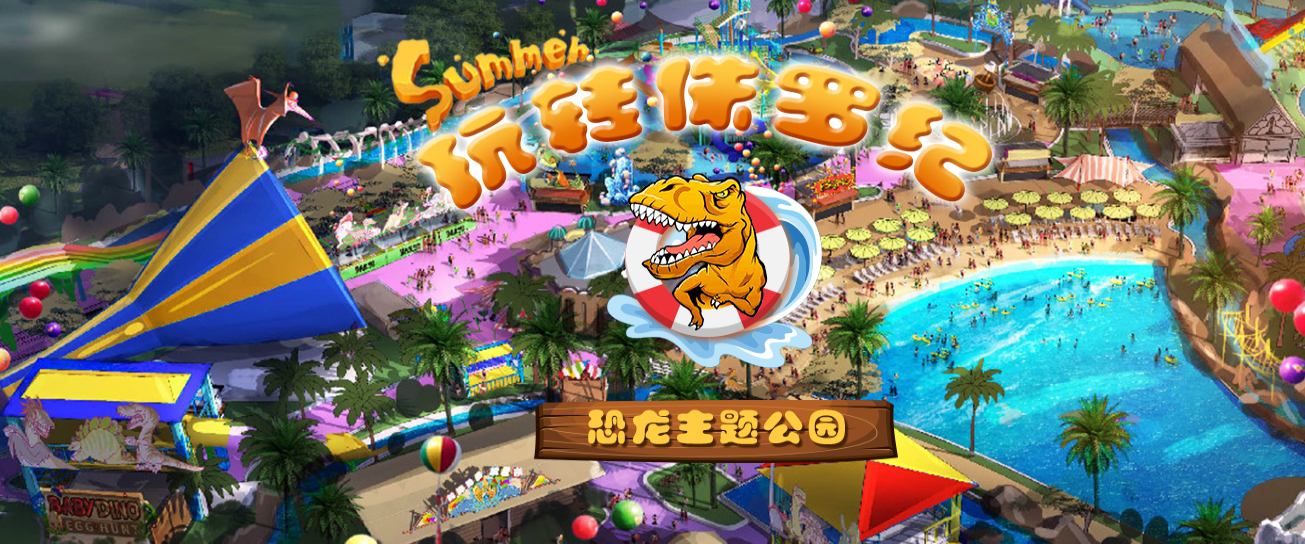 客天下国际旅游度假区封面图