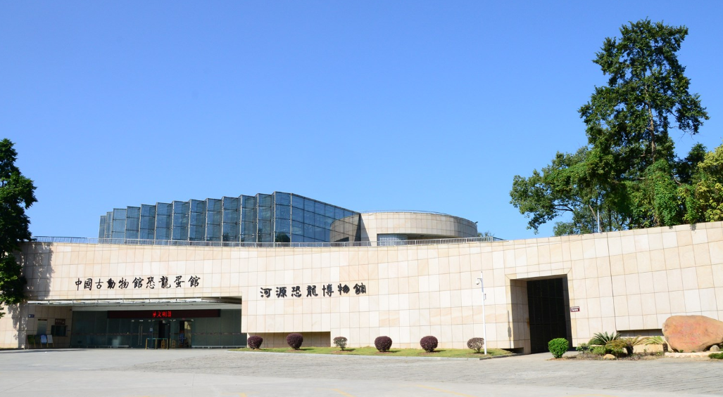 河源恐龙博物馆封面图