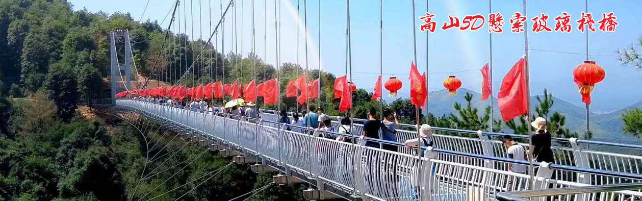 黄龙岩玻璃桥封面图