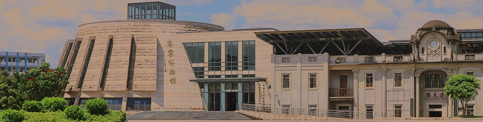 中国客家博物馆封面图