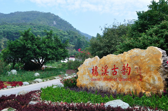 桥溪古韵封面图