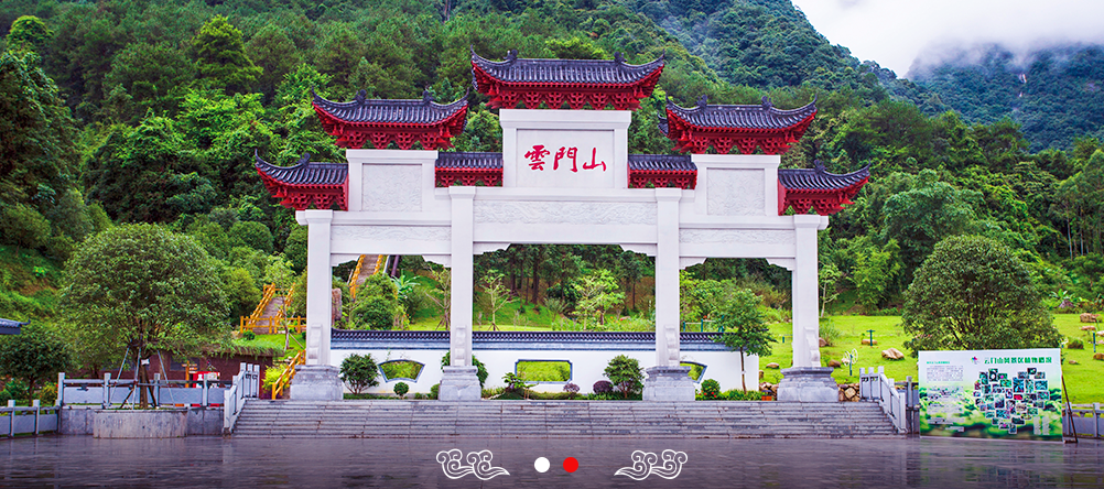 韶关云门山封面图