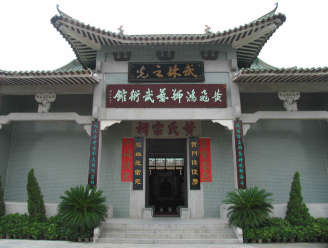 黄飞鸿狮艺武术馆1封面图