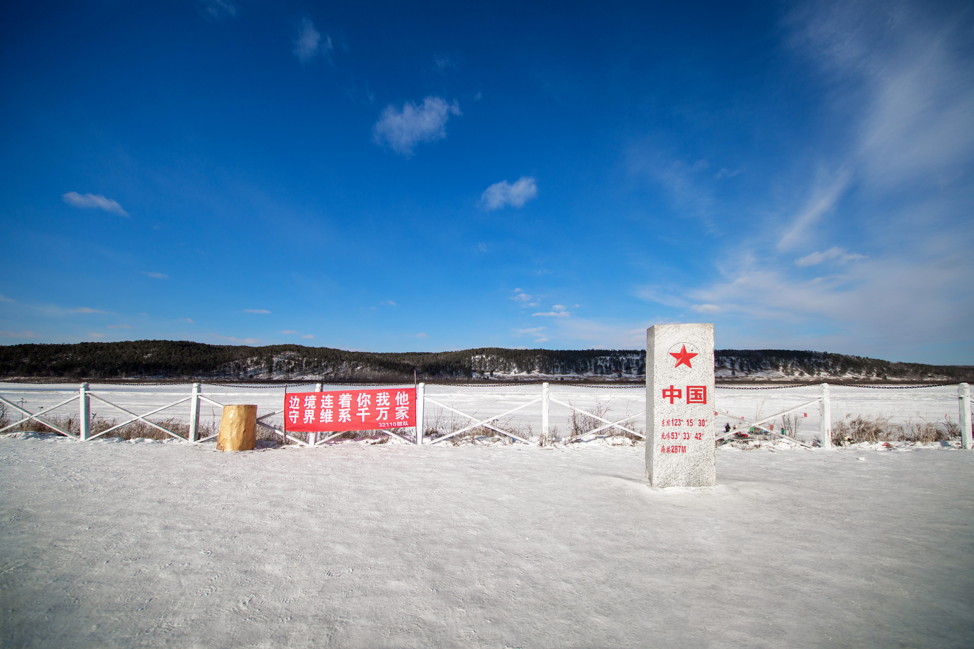 中国最北点封面图