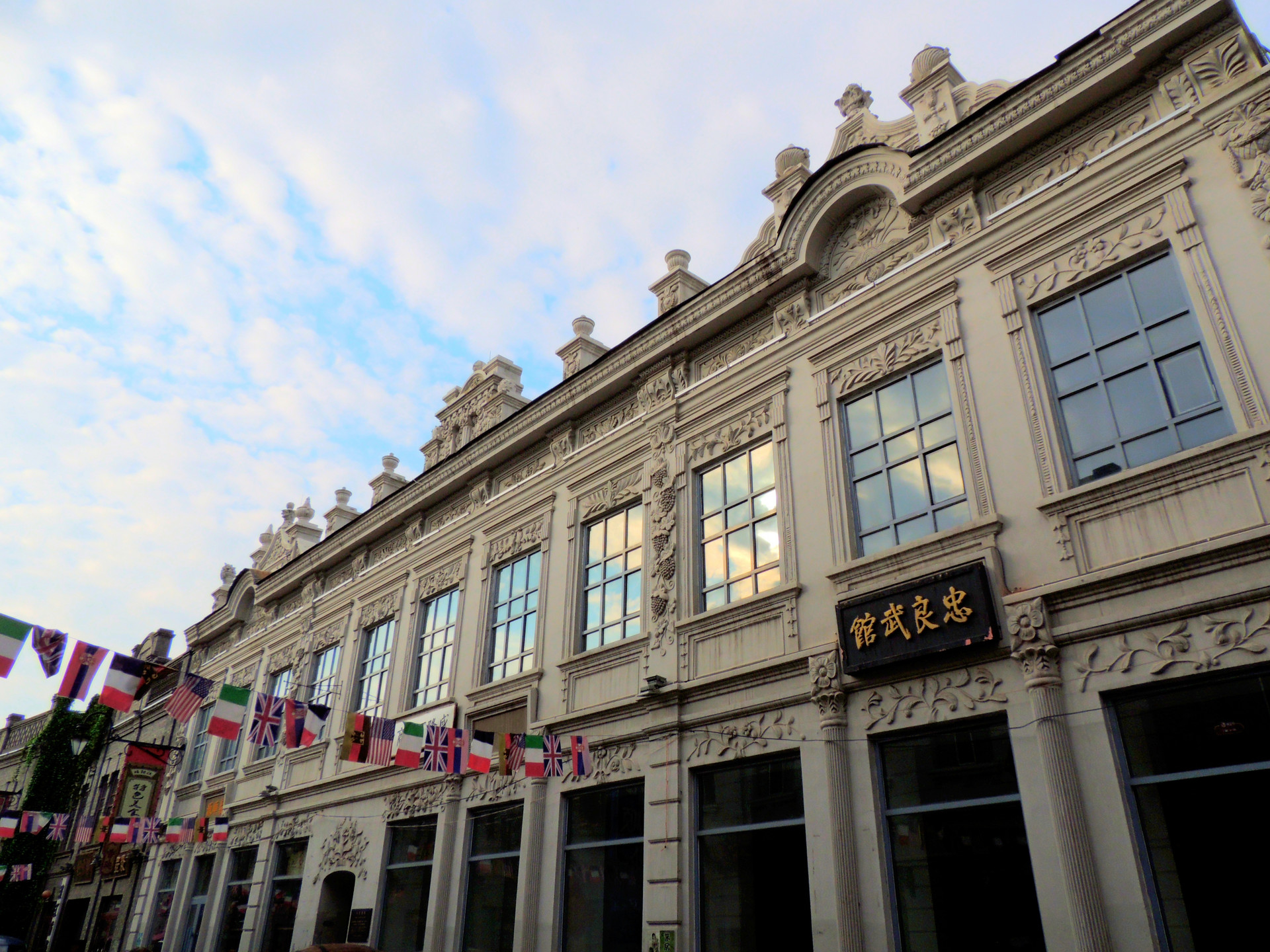 中华巴洛克封面图