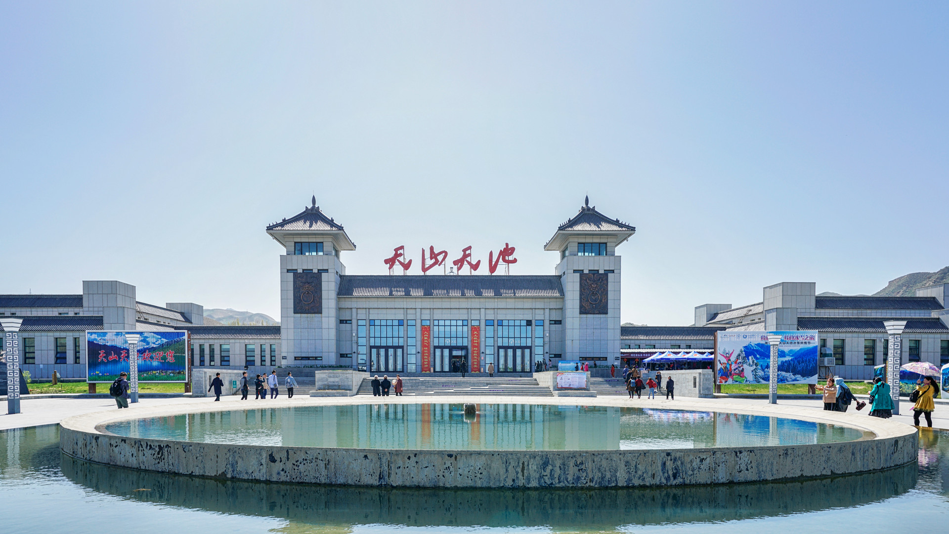 天山天池风景区封面图