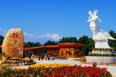 万绿湖镜花缘封面图