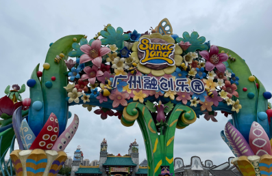 【广州融创2天】<花都融创两大主题乐园 融创乐园+融创雪世界激情畅玩游>