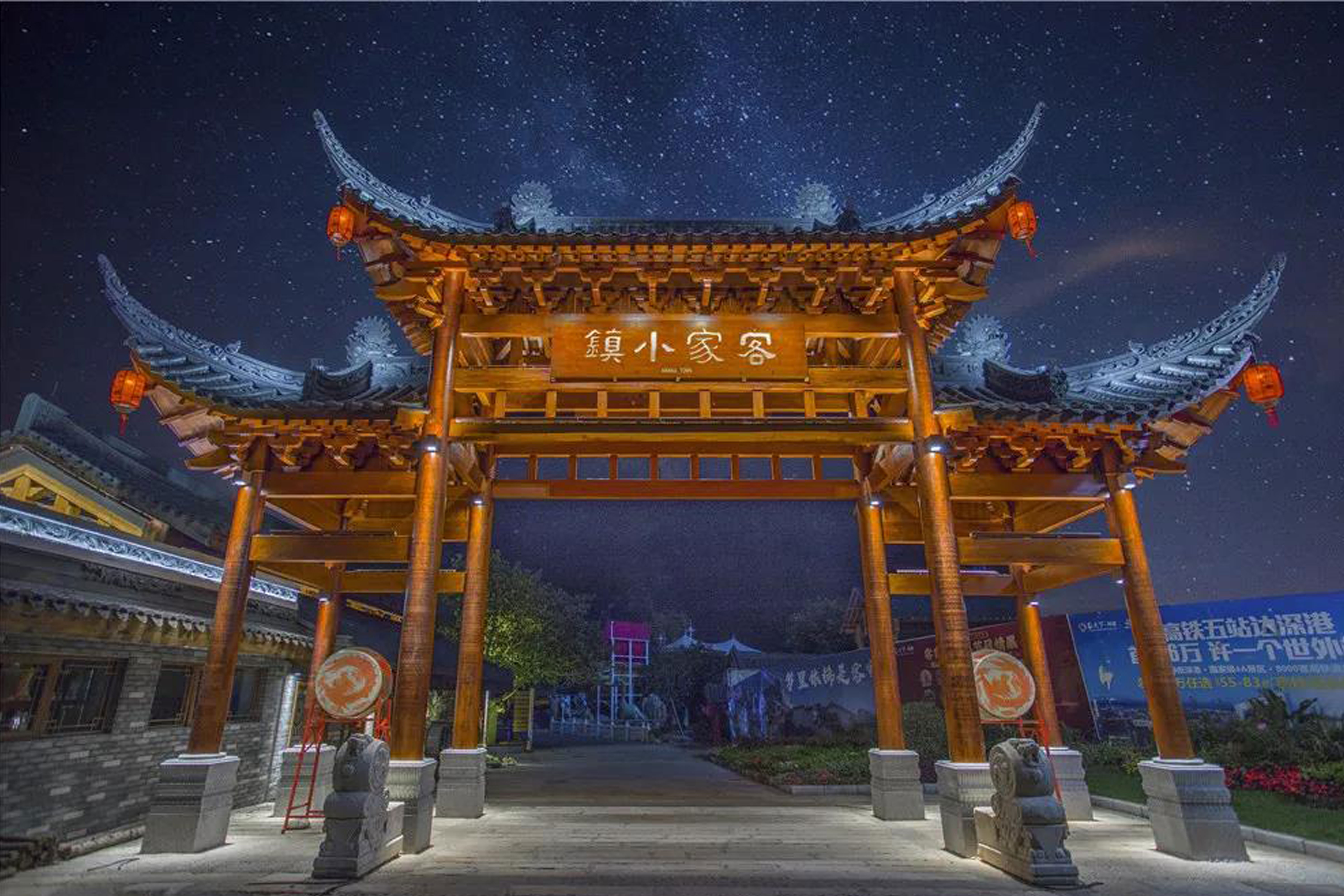 客家小镇1封面图